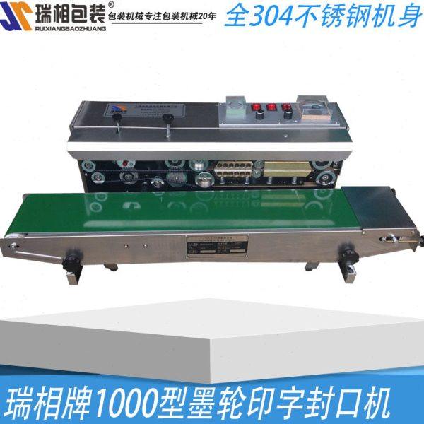 1000型墨轮印字封口机 打生产日期封口机 打字封口机 印字封口机