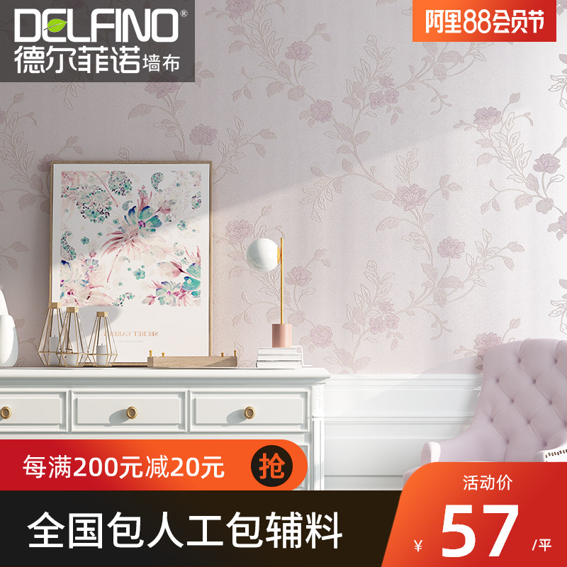 韩式小清新无缝墙布田园家用卧室温馨客厅壁纸现V代简约提花壁布
