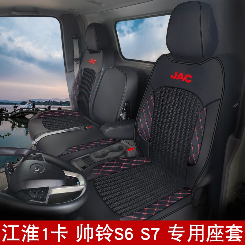 江淮帅铃s6 s7运多多n8s康铃j3威铃m6骏铃v5恺达x5 x6双排货车座