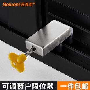 窗户限位器防开窗户儿童安全锁纱窗固定卡位器不锈钢窗户锁扣卡扣