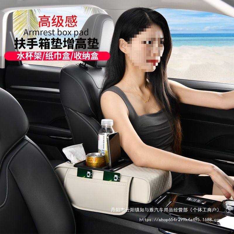 新款汽车中央扶手箱垫多功能车载纸巾盒收纳盒水杯架四合一增,汽车用品/电子/清洗/改装,扶手箱保护套,淘宝优惠券,粉丝福利购,淘宝优惠卷