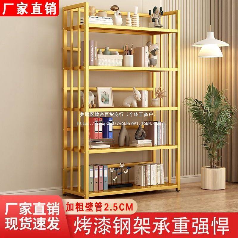 钢制书架置物架落地客厅家用铁艺收纳架展示架多层架子分层架书柜,住宅家具,书架,淘宝优惠券,粉丝福利购,淘宝优惠卷