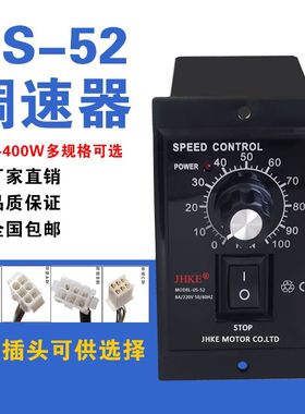 US-52马达电机调速器220V交流减速变速器6W25W40W60W120W180W250W