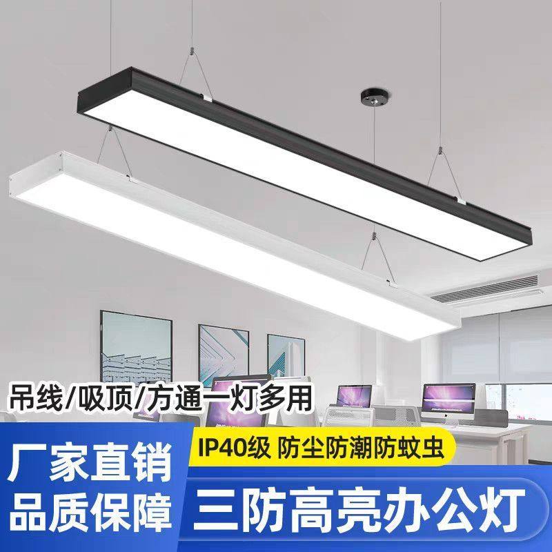方通led长条灯办公室平板灯吊灯健身房超市商场吊装两用led条形灯,家装灯饰光源,线性灯,淘宝优惠券,粉丝福利购,淘宝优惠卷