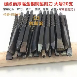 首饰錾刻刀錾刻台花錾金银铜DIY图案錾子锤子金工金属錾刻工具