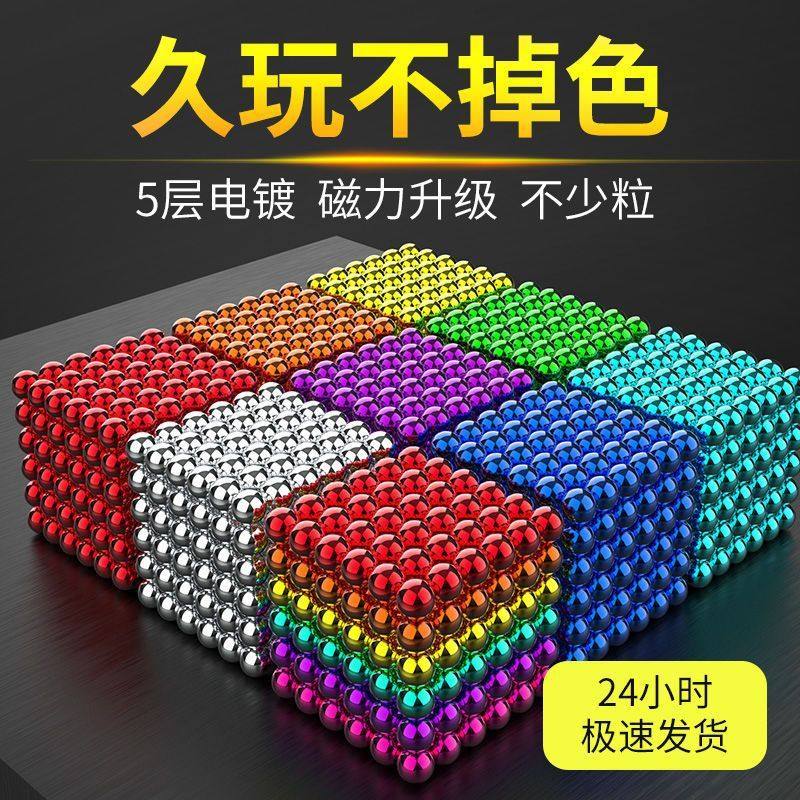 巴克球磁力球魔力磁球减压便宜磁铁球强力磁力珠解压吸铁石玩具,玩具/童车/益智/积木/模型,磁力片/磁性棒/磁性积木,淘宝优惠券,粉丝福利购,淘宝优惠卷