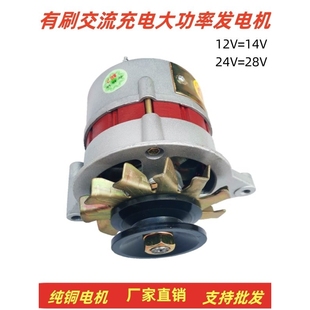 农用车12v24v纯铜芯时风五征常州江动单缸柴油机硅整流发电机