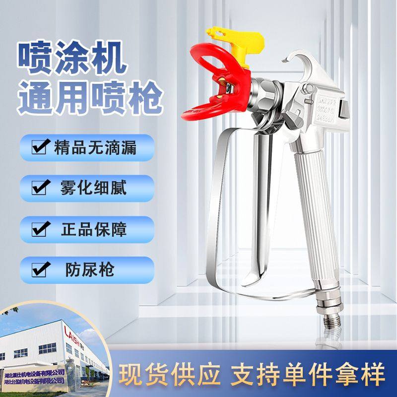 无气喷涂机喷枪配件油漆涂料乳胶腻子枪喷嘴座喷嘴配件大全通用,五金/工具,电动喷涂机,淘宝优惠券,粉丝福利购,淘宝优惠卷