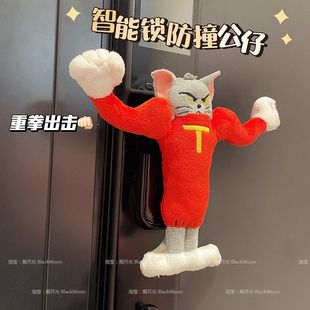 猫和老鼠创意防撞门挡毛绒智能锁防撞保护装饰品汤姆猫防磕碰公仔