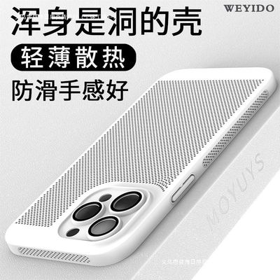 【包邮 】苹果//手机壳网格降温制冷散热冰感【包邮 零售】