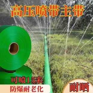 微喷带喷灌带防爆家用农田灌溉浇地编织高压农用喷水管软管园林眼