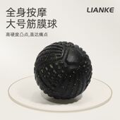 足底筋膜球肌肉放松球瑜伽家用健身手握单球肩颈背腿臀部按摩球