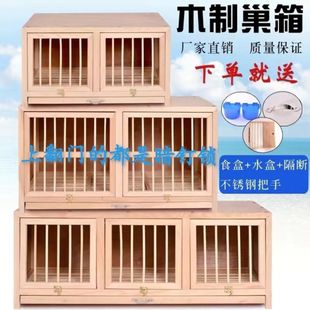 鸽子信鸽巢箱配对笼赛鸽配对巢箱实木鸽子笼鸽具木制笼子无异味新