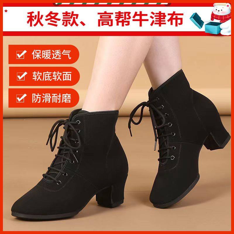 秋冬牛津布广场舞蹈鞋高帮交谊舞舞鞋水兵舞成年女士中高跟。,运动/瑜伽/健身/球迷用品,广场舞鞋,淘宝优惠券,粉丝福利购,淘宝优惠卷