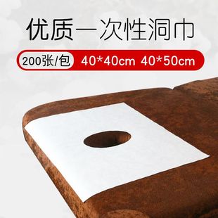 美容院按摩床趴巾面部枕巾无菌无纺布美容床垫巾100张一次性洞巾