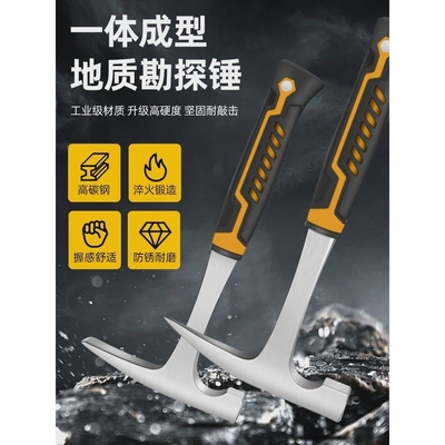 专业地质勘探锤钣金锤多功能家用尖头扁头登山采石采矿登山锤子