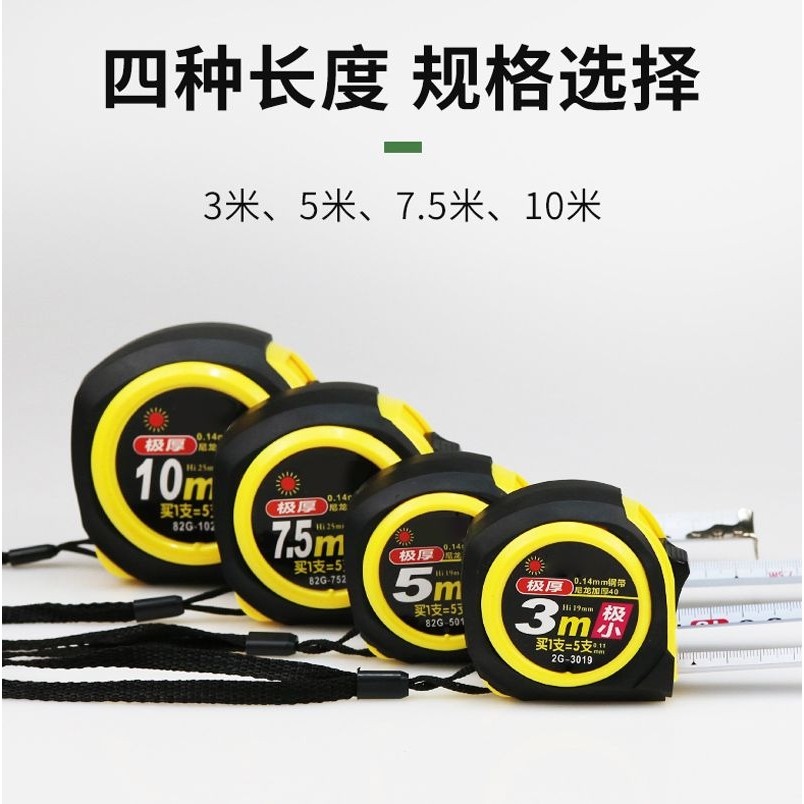 卷尺3米5米7.5米10米不锈钢防水盒尺木工尺米尺高精度耐磨钢卷尺,五金/工具,卷尺,淘宝优惠券,粉丝福利购,淘宝优惠卷