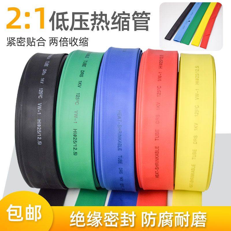 热缩管绝缘套管电工电线铜排8/1012202530防水双倍巨厚,文具电教/文化用品/商务用品,名片,淘宝优惠券,粉丝福利购,淘宝优惠卷