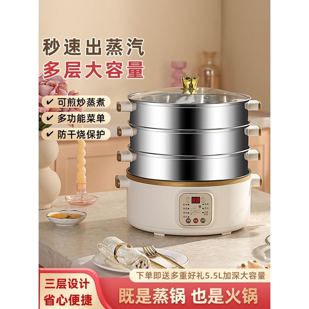 包邮电锅蒸煮炖一体锅不锈钢电蒸笼小型电蒸锅多功能家用三层预约