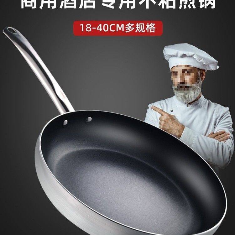 煎锅电磁炉家用大号商用专业用的燃气灶酒店平底锅不粘锅牛排