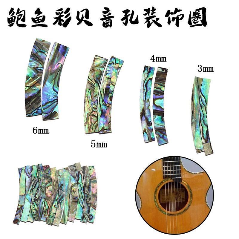 鲍鱼彩贝音孔装饰圈民谣木吉他音孔花口轮花吉他制作材料,特色手工艺,漆器,淘宝优惠券,粉丝福利购,淘宝优惠卷