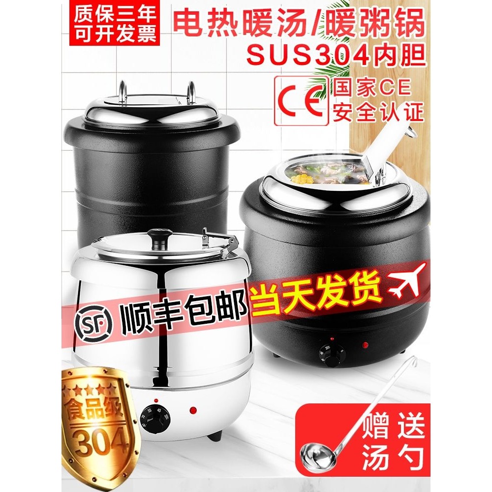10L电子暖汤煲 商用 13L保温保暖汤炉汤锅 自助餐炉暖汤煲暖粥z^,餐饮具,酒店餐具,淘宝优惠券,粉丝福利购,淘宝优惠卷
