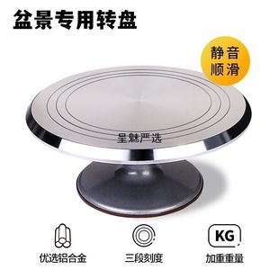 多肉转盘展示盆景直播转台手动花艺打包旋转底座工作台蛋糕裱花台