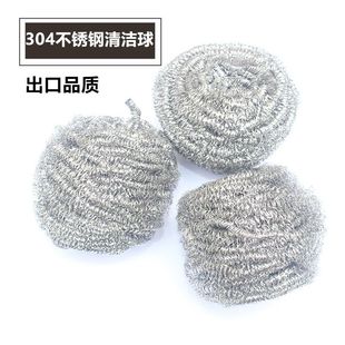 钢丝球不掉丝304材质不锈钢球大号家用厨房洗碗刷锅清洁球不断
