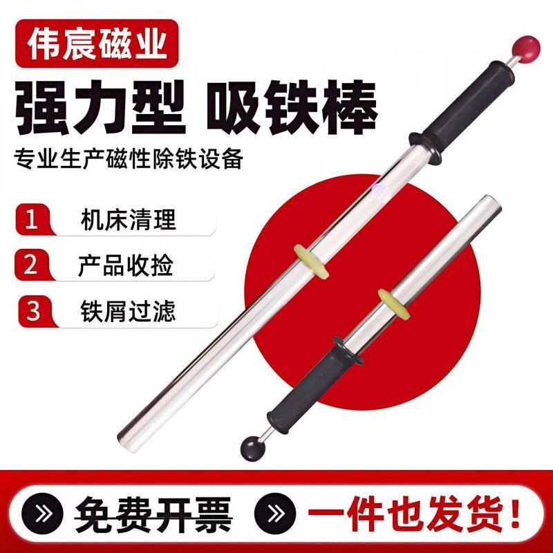 磁力棒强磁吸铁棒磁棒除铁器强力伸缩磁性清理器强磁加长吸铁棒,五金/工具,其它测量工具,淘宝优惠券,粉丝福利购,淘宝优惠卷