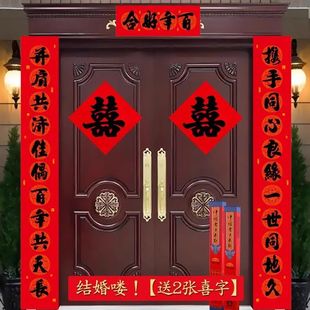 11言结婚对联大尺寸男方农村婚庆喜联大门新婚婚房女方出嫁婚联