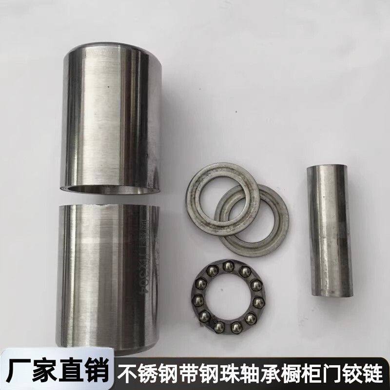 304不锈钢重型52活动大门较圆棒38圆柱形带轴承橱柜门铰链201,搬运/仓储/物流设备,叉车配件,淘宝优惠券,粉丝福利购,淘宝优惠卷