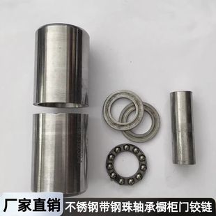 304不锈钢重型52活动大门较圆棒38圆柱形带轴承橱柜门铰链201