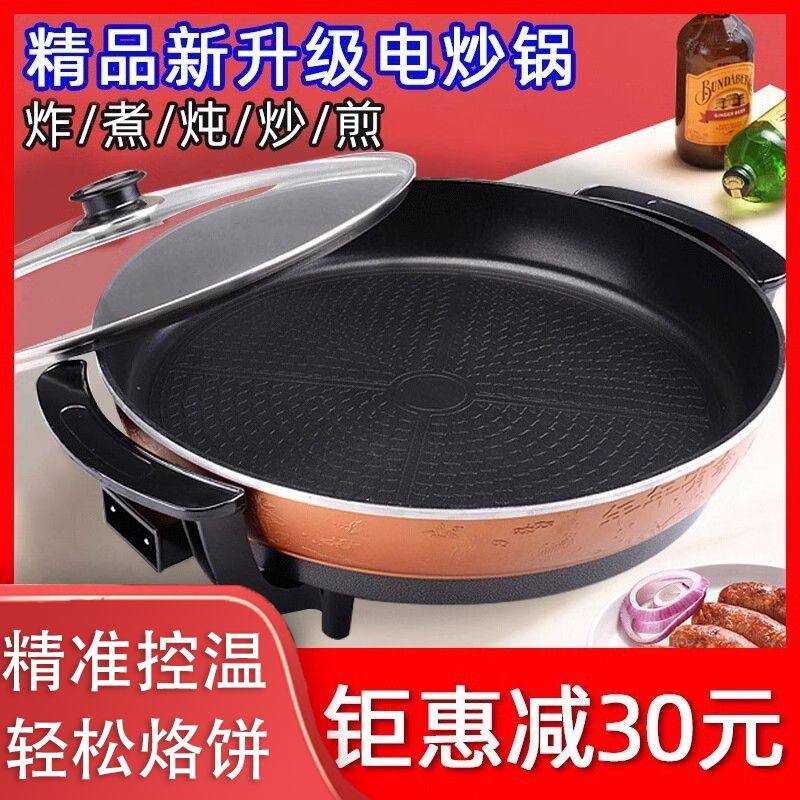 包邮电煎锅家用多功能平底锅电热锅新款烤肉不粘锅烙饼机电烤锅电