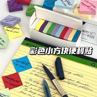 便利贴有粘性彩色纯色超厚小方块便签mini学生学习笔记多功能索引