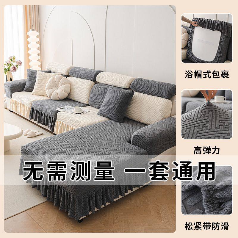 纺伦万能全包沙发通用型四季通用弹力沙发垫加厚组合防跑套罩防抓,居家布艺,沙发套,淘宝优惠券,粉丝福利购,淘宝优惠卷