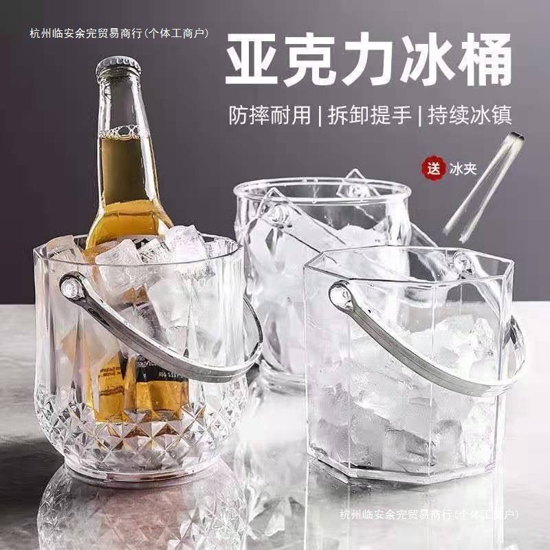 亚克力冰桶高颜值商用香槟桶家用塑料酒吧小冰粒桶装冰块的桶余完,餐饮具,冰桶,淘宝优惠券,粉丝福利购,淘宝优惠卷