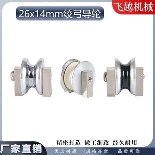 400绞铜机2614绞弓导轮500P绞线机弓带过线轮钢轮束丝对绞束线