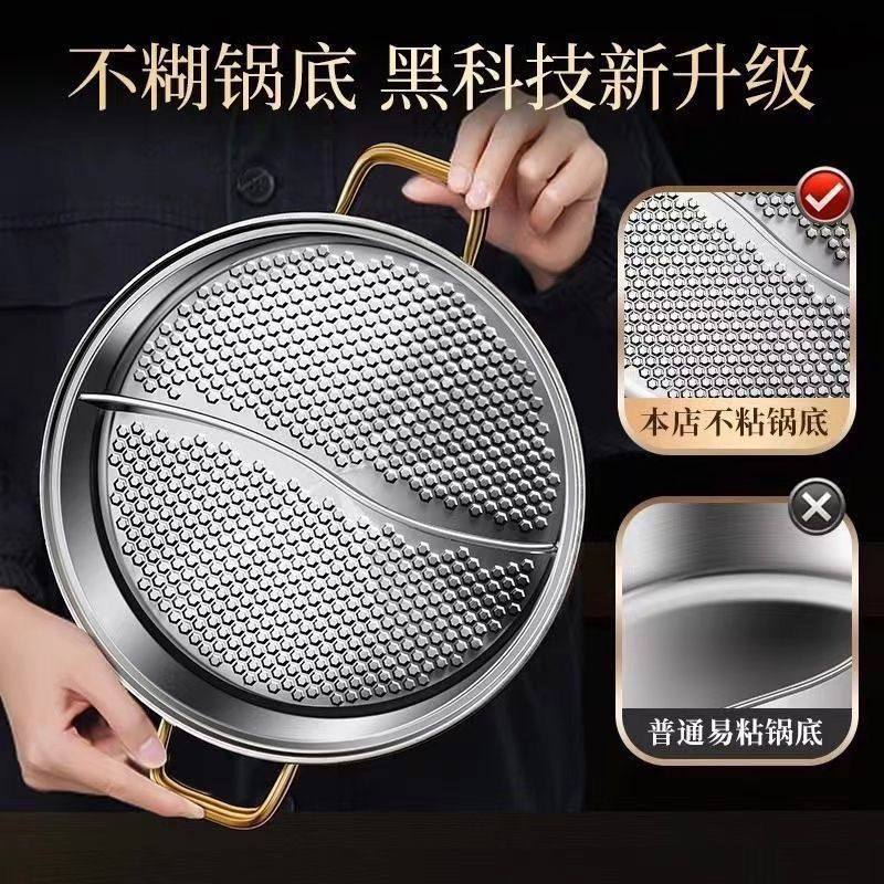 316特厚不锈钢家用涮锅火锅清汤锅鸳鸯锅电磁炉燃气灶通用不粘锅
