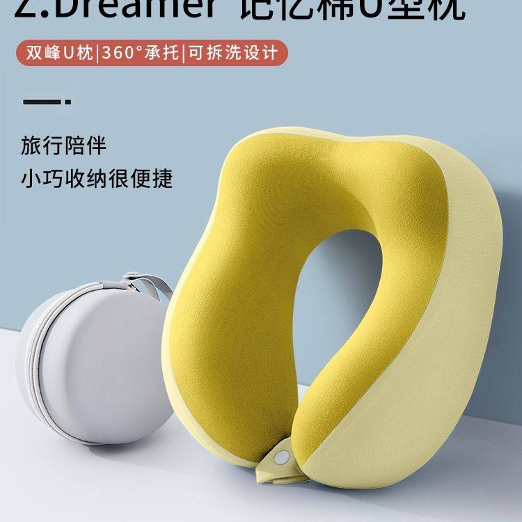 U型枕长途旅行隔音降噪睡觉飞机神器火车U形枕脖子护颈旅行头枕