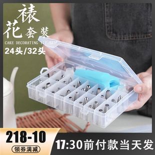 不锈钢裱花嘴24头花嘴套装挤奶油工具裱花袋曲奇溶豆八齿花嘴32头