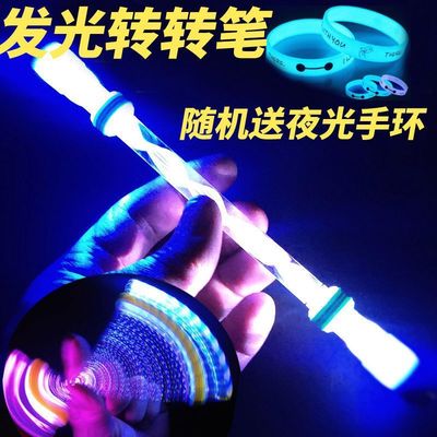 转转笔发光夜光帅气初学专用笔转笔炫酷科技感学生高颜值仙气转笔