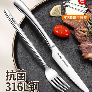 牛排刀叉西餐餐具套装全套316不锈钢牛扒刀叉勺三件套盘子两件套