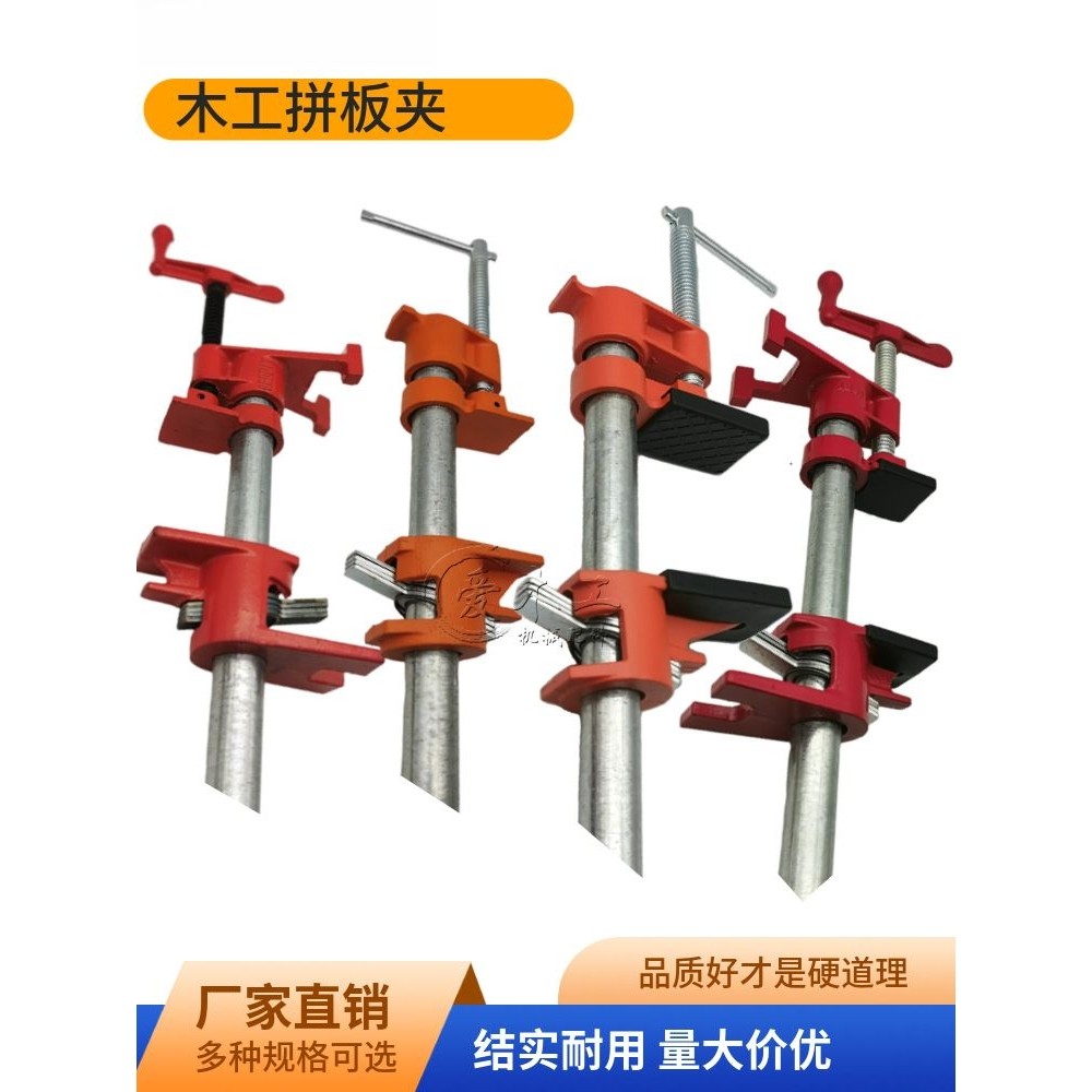 木工拼板夹子6分管夹组合水管夹木工夹子固定器木板拼接快速F夹子,五金/工具,G/F字夹,淘宝优惠券,粉丝福利购,淘宝优惠卷