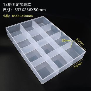分隔零件盒长方形分类格子无盖透明塑料分格螺丝盒电子元件收纳盒