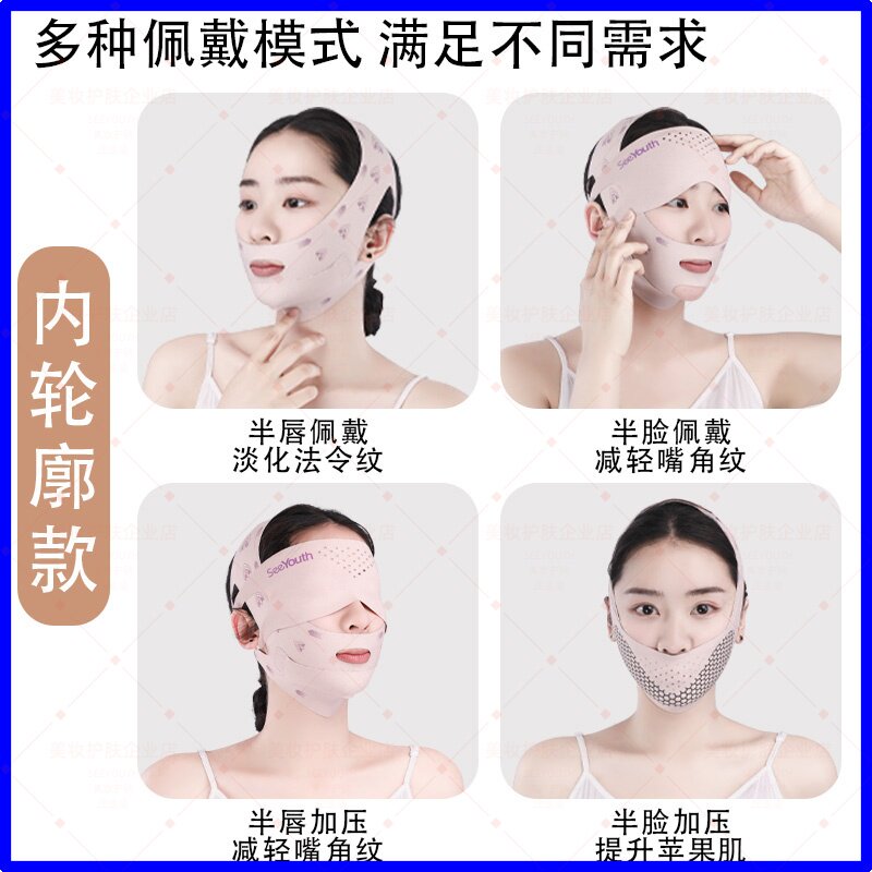 玉容纤颜三合一紧致轮廓改善大小脸多种佩戴模式半脸加压睡眠面雕
