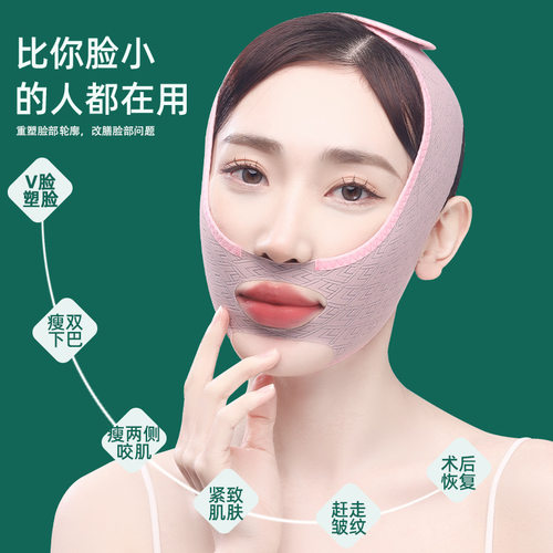 seeyouth线雕术后全脸面罩瘦脸