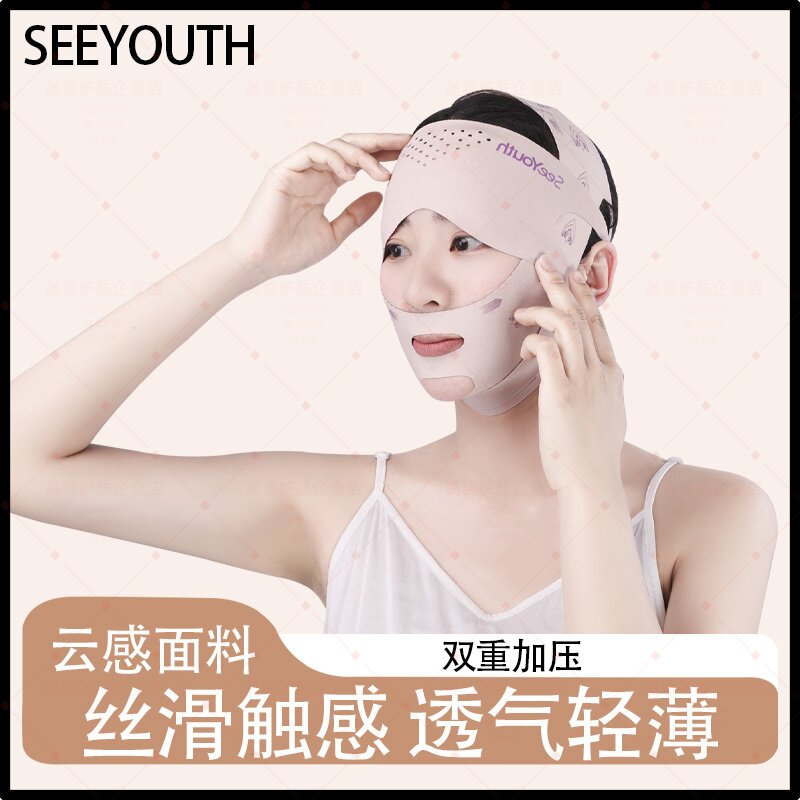 SEEYOUTH玉容纤颜三合一提拉紧致双重加压改善大小脸淡化纹路面雕