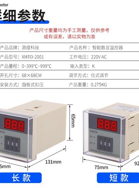 XMTD-2001/2002数显调节仪温控仪表E型K型输入XMTD-3001温控器PT