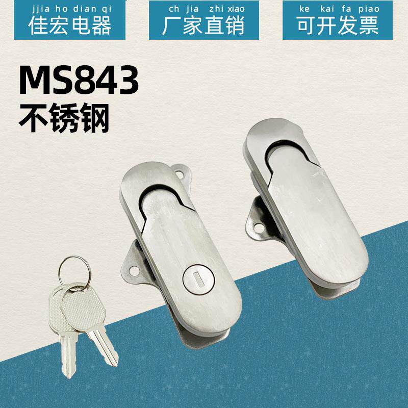 电气MS843-1-2电器箱锁平面锁配电柜锁平面锁开关柜锁机箱门锁