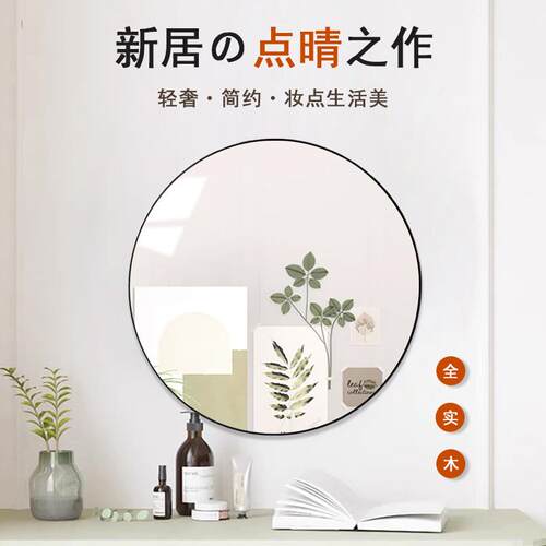 纯实木全身镜轻奢圆形高清镜面日式卧室浴室镜极窄边框穿衣镜